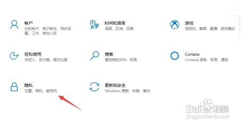 win10在线语音识别功能开启