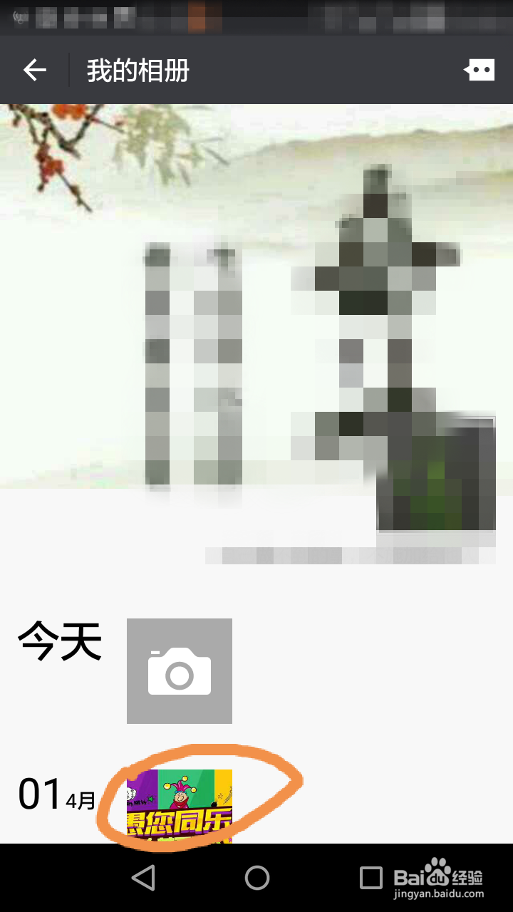微信上发朋友圈的资料怎么删除