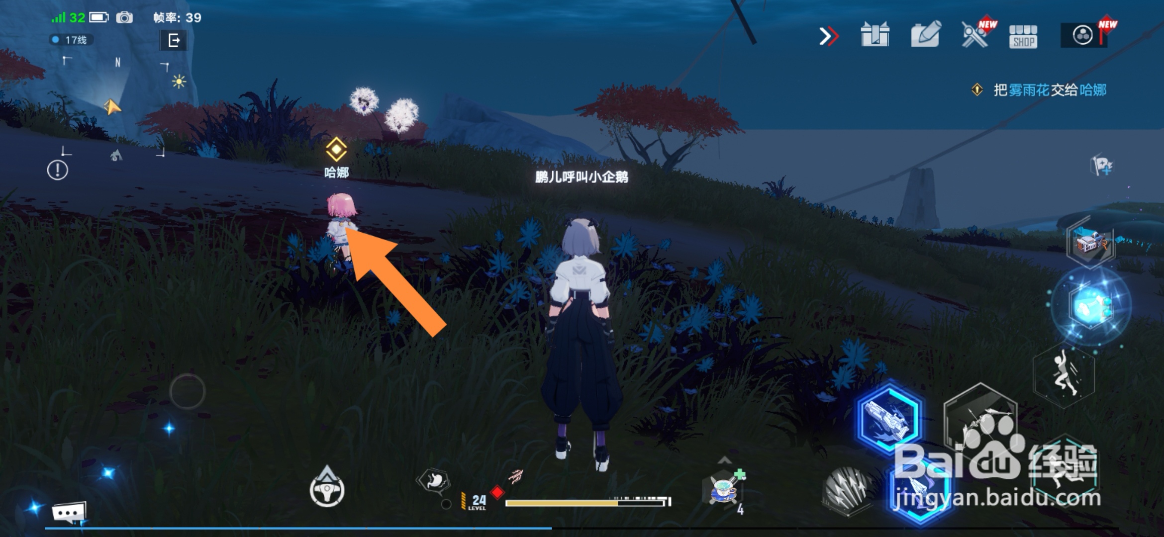 幻塔怎样完成火力压制任务