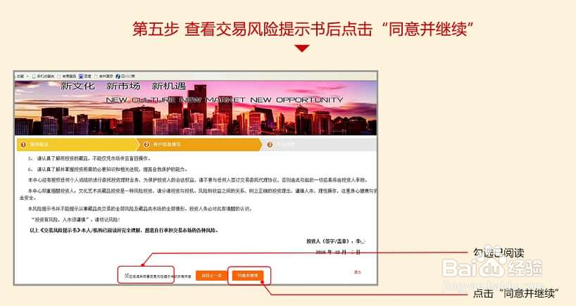 吉商藏品中心怎么开户