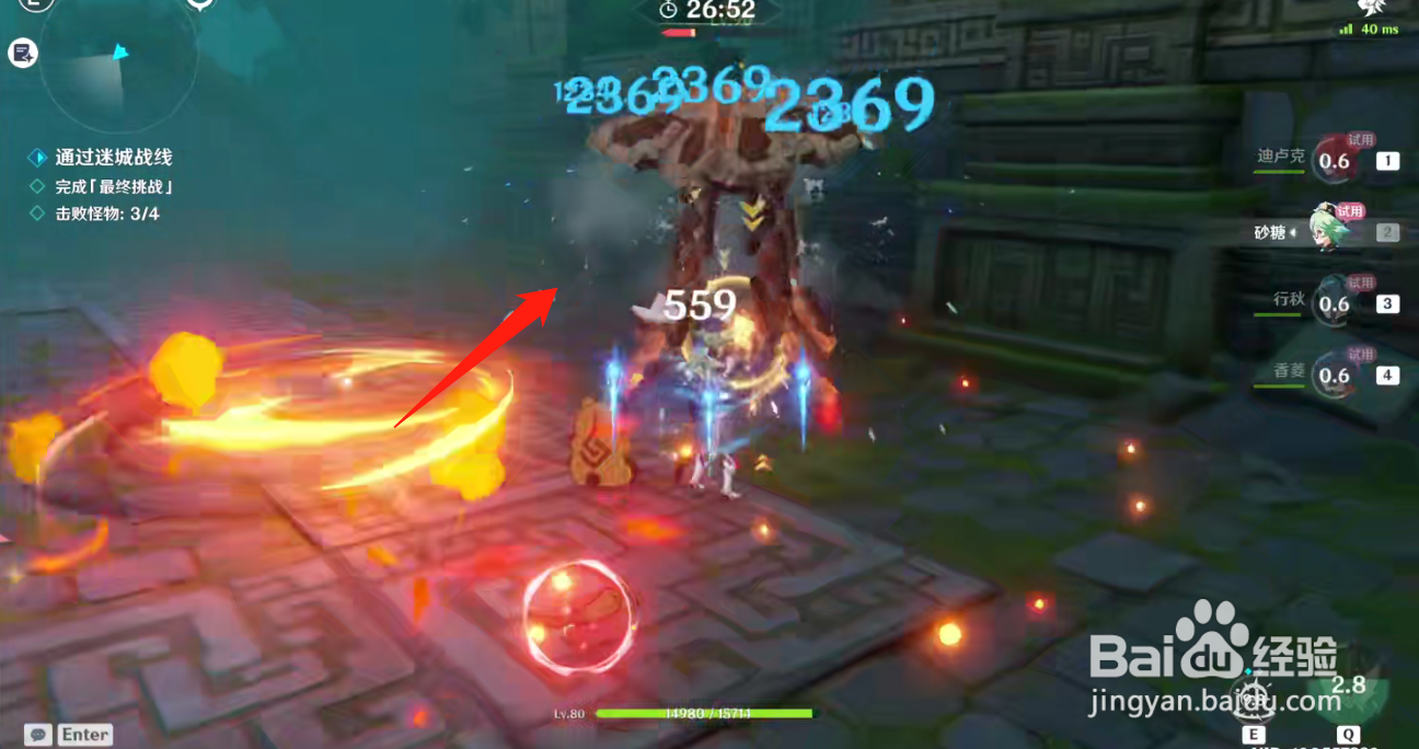 原神迷城战线增幅试炼攻略