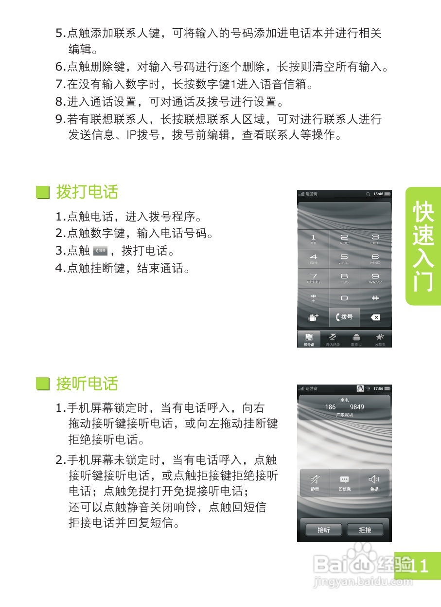 OPPO X903手机使用说明书:[2]