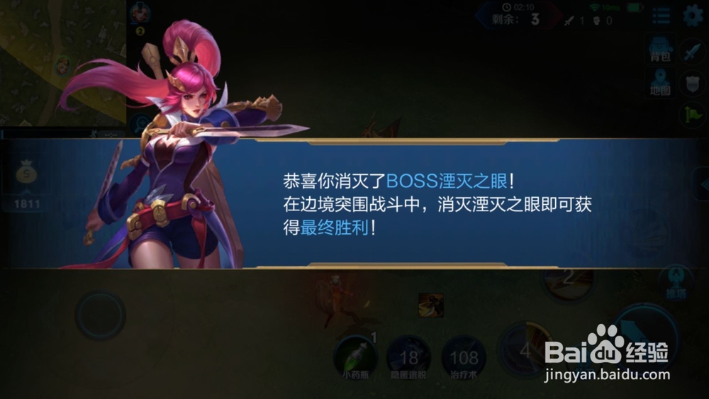 王者荣耀边境突围模式攻略