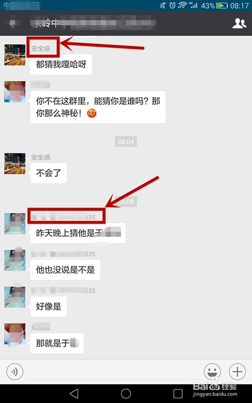 微信如何显示群成员昵称 微信怎么设置群昵称