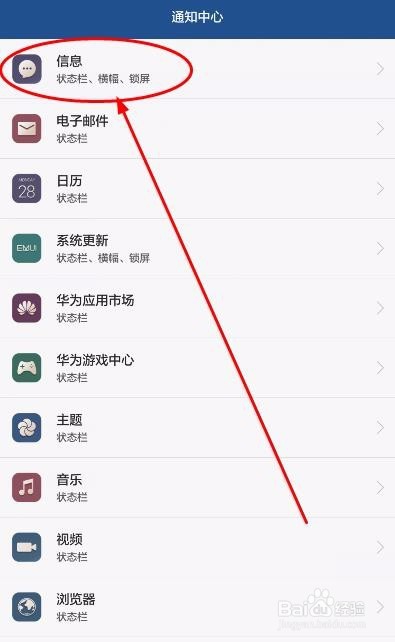 怎样设置修改手机控制通知中心规划