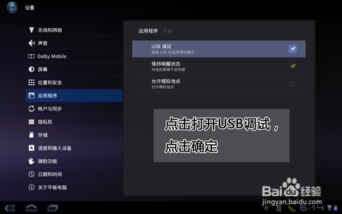 为什么手机USB连不上电脑