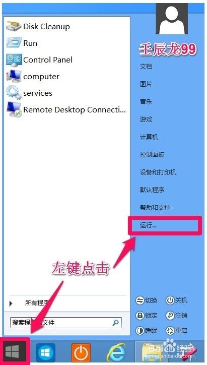 Win8/10如何用内置恶意软件删除工具检测系统