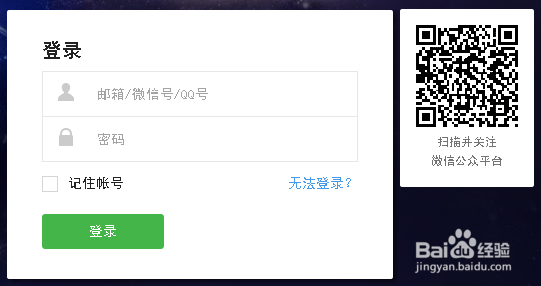 微信公众平台怎么添加和取消公众号图片水印