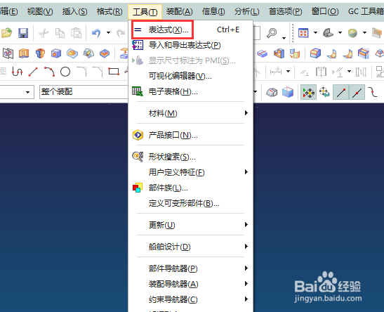 UG9.0表达式、函数知识讲解及使用技巧