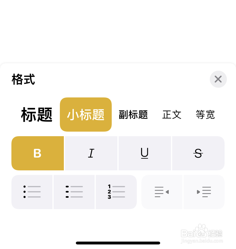 苹果手机如何调节备忘录的字体大小