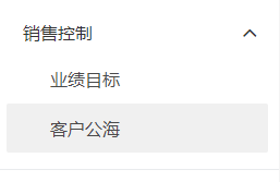 新零售电商公司管理软件