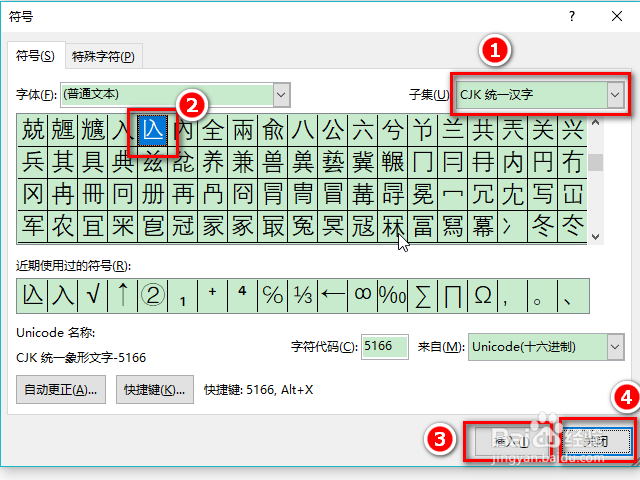 不认识的字怎么打出来