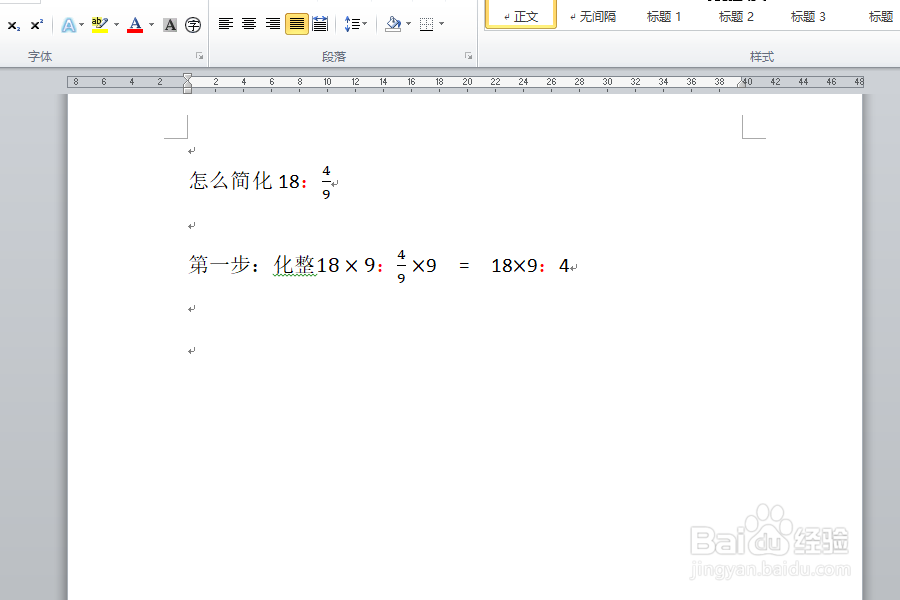 18比9分之四怎么化简