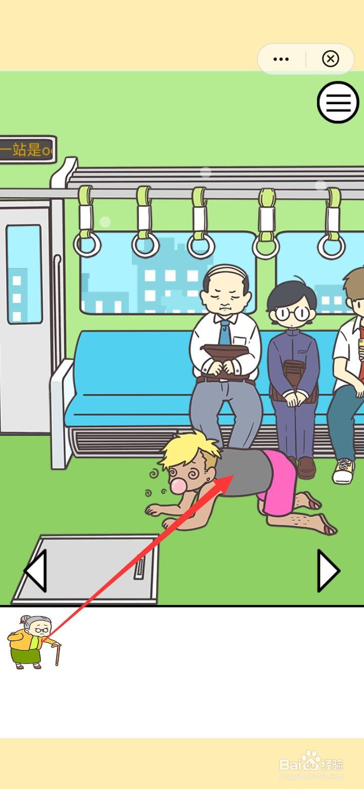 地铁上抢座是绝对不可能lv.12怎样通关过程图解