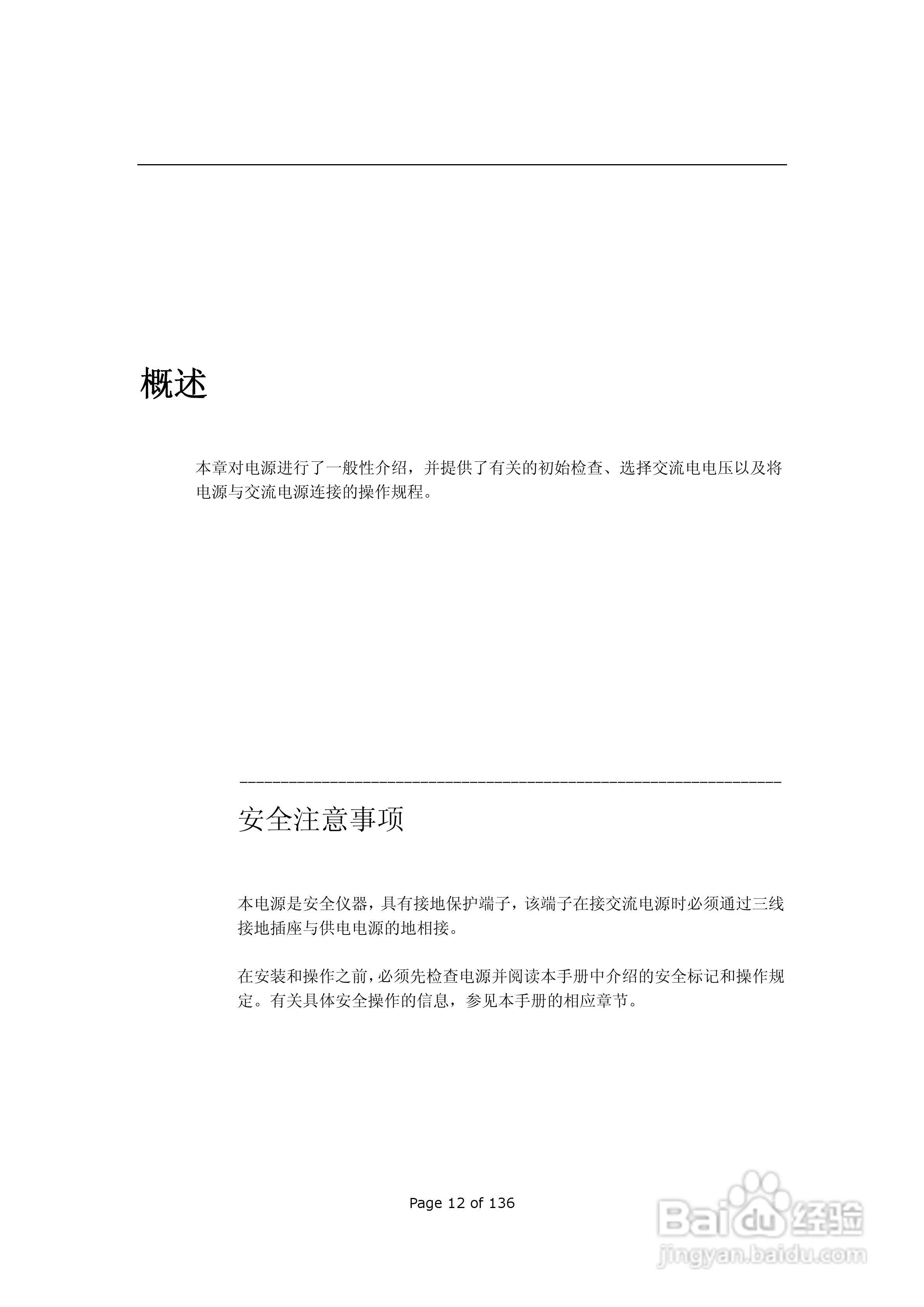 ARRAY 3631A三路可编程直流电子负载用户手册:[2]