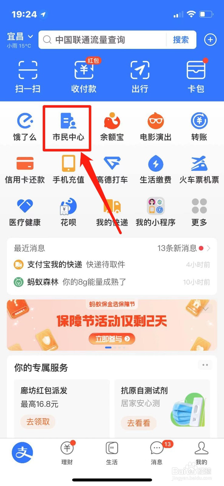 开抖音小店怎么办营业执照