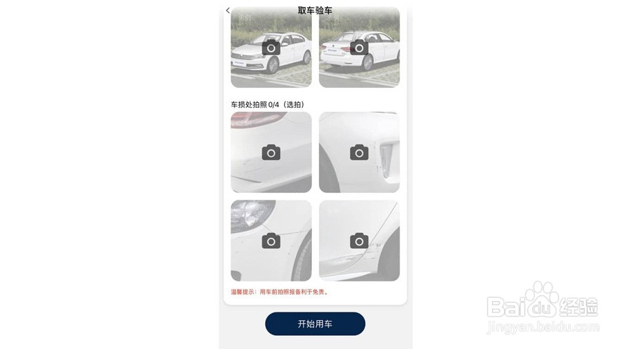 长沙共享汽车怎么租车优选联动云租车！