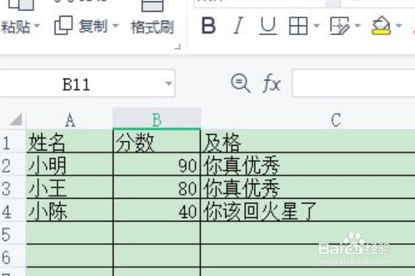 在excel中如何合并单元格