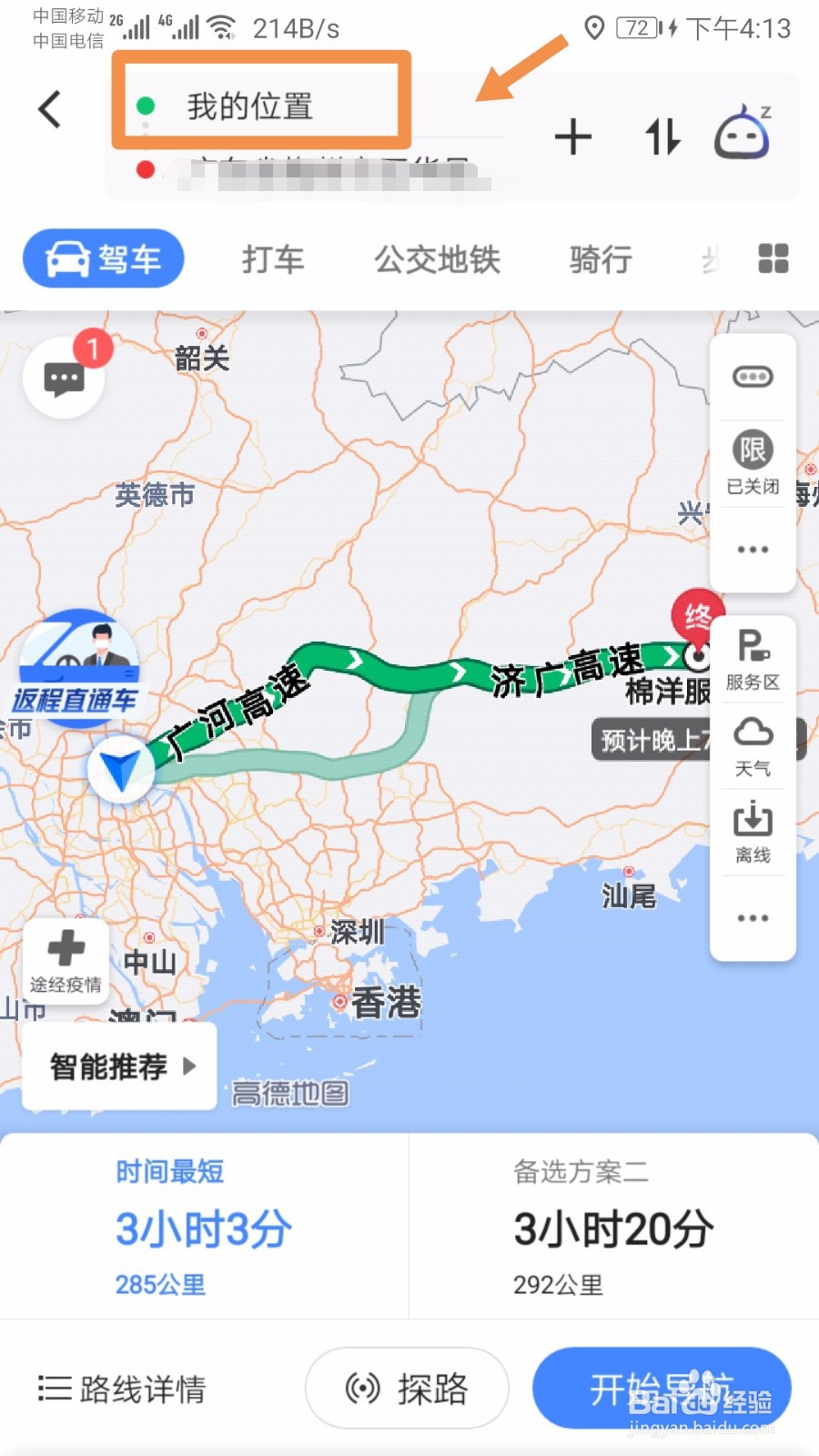 慕田峪长城怎么走