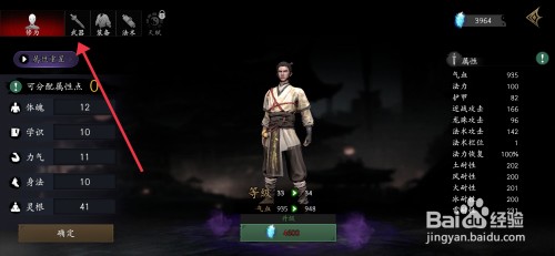 《捕盗行纪》如何使用矿石升级拂事隐名