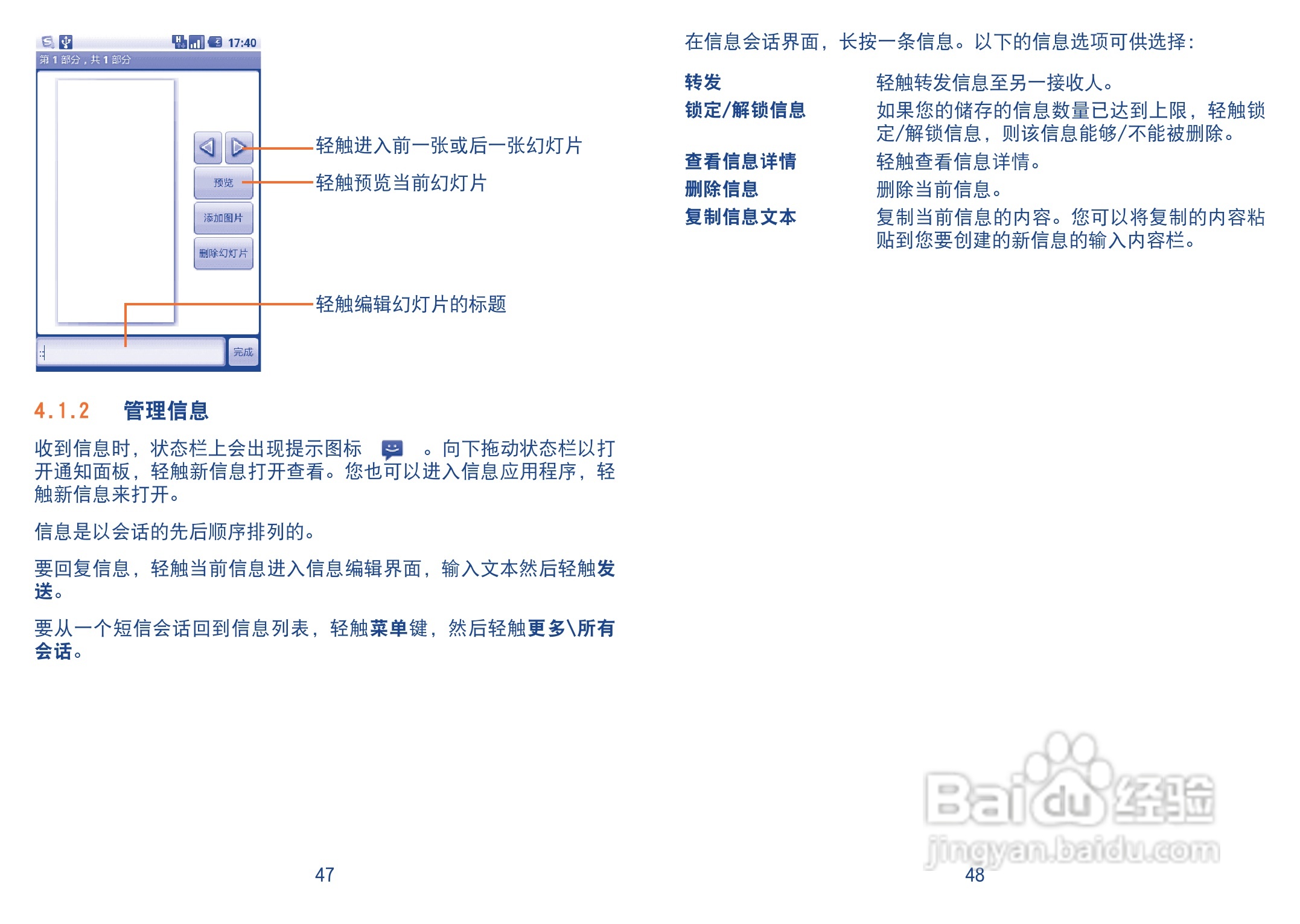 TCL A990手机使用说明书:[3]