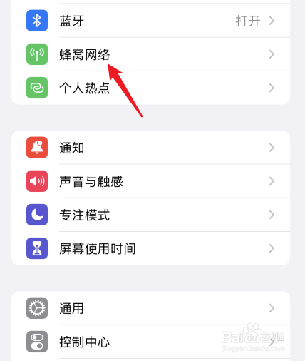 苹果13卡1卡2怎么区分