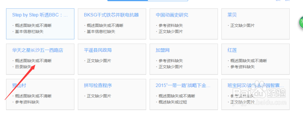 怎么用百度百科赚钱