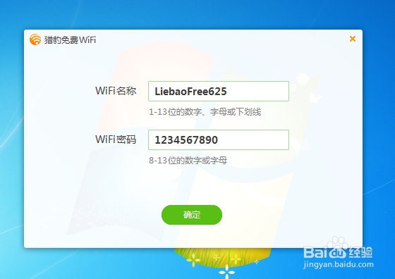 笔记本设置wifi方法