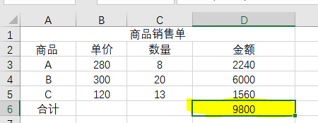 Excel2016如何插入函数