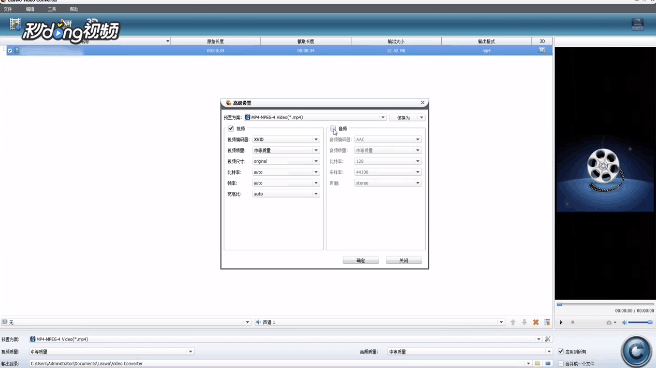 怎样使用狸窝全能视频转换器去掉视频中的声音？