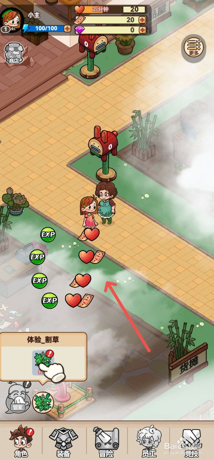 史小坑的爆笑生活怎么获得1级镰刀工具