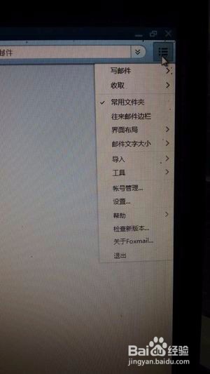 QQ邮箱设置foxmail密码错误,foxmail如何设置