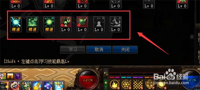 DNF100级缔造者刷图怎么加点？