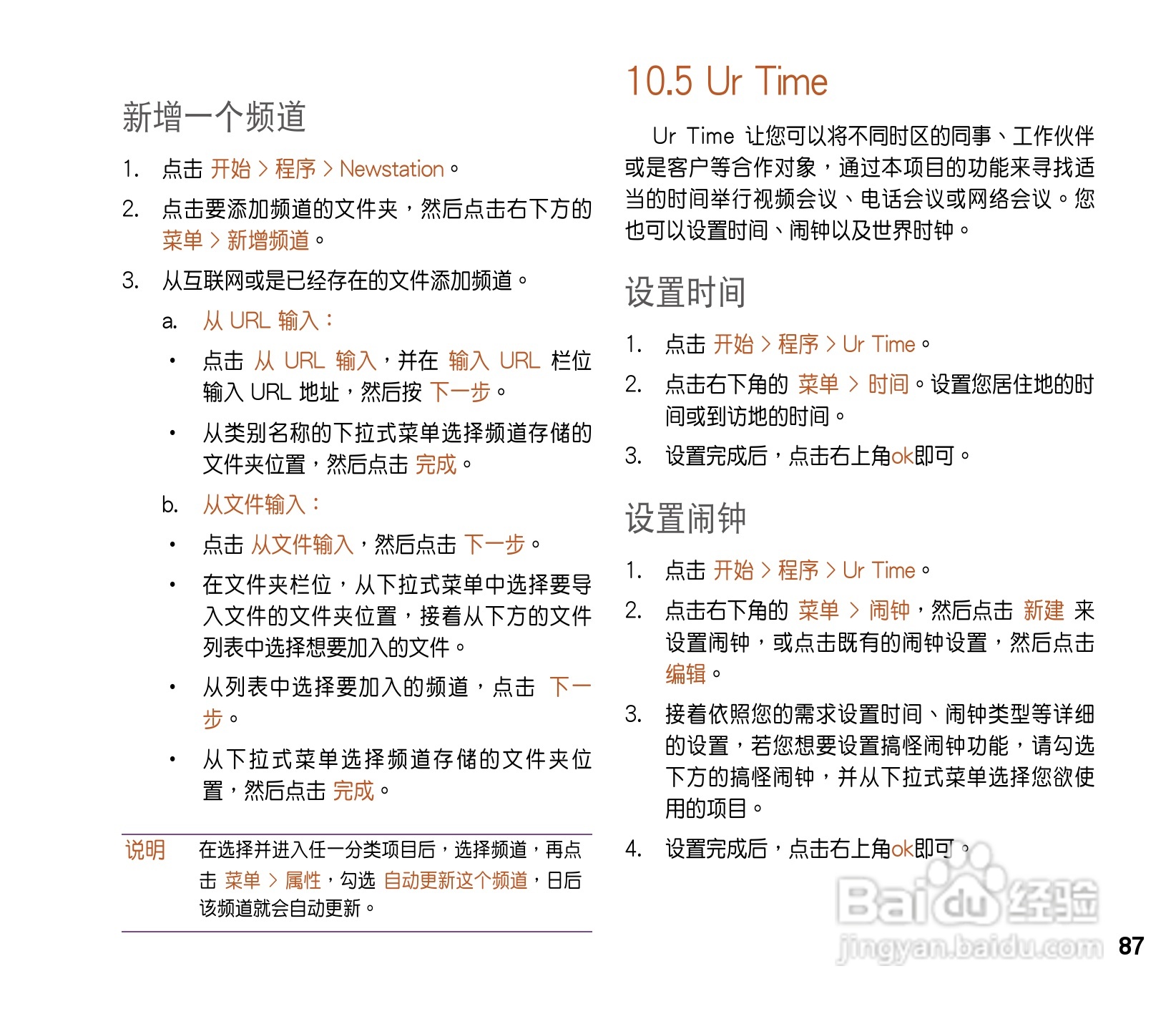 华硕ASUS P565手机使用说明书:[9]