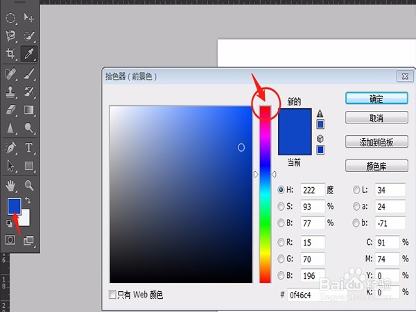 PS中怎么给证件照换底色
