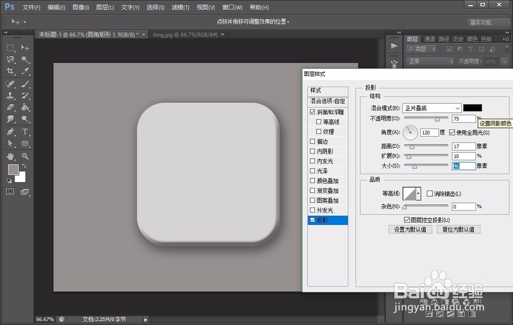 如何用photoshop绘制指南针图标