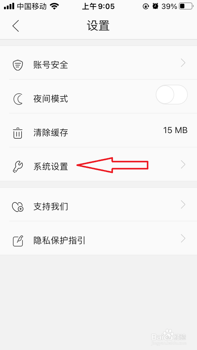 辣妈帮怎么取消照片水印