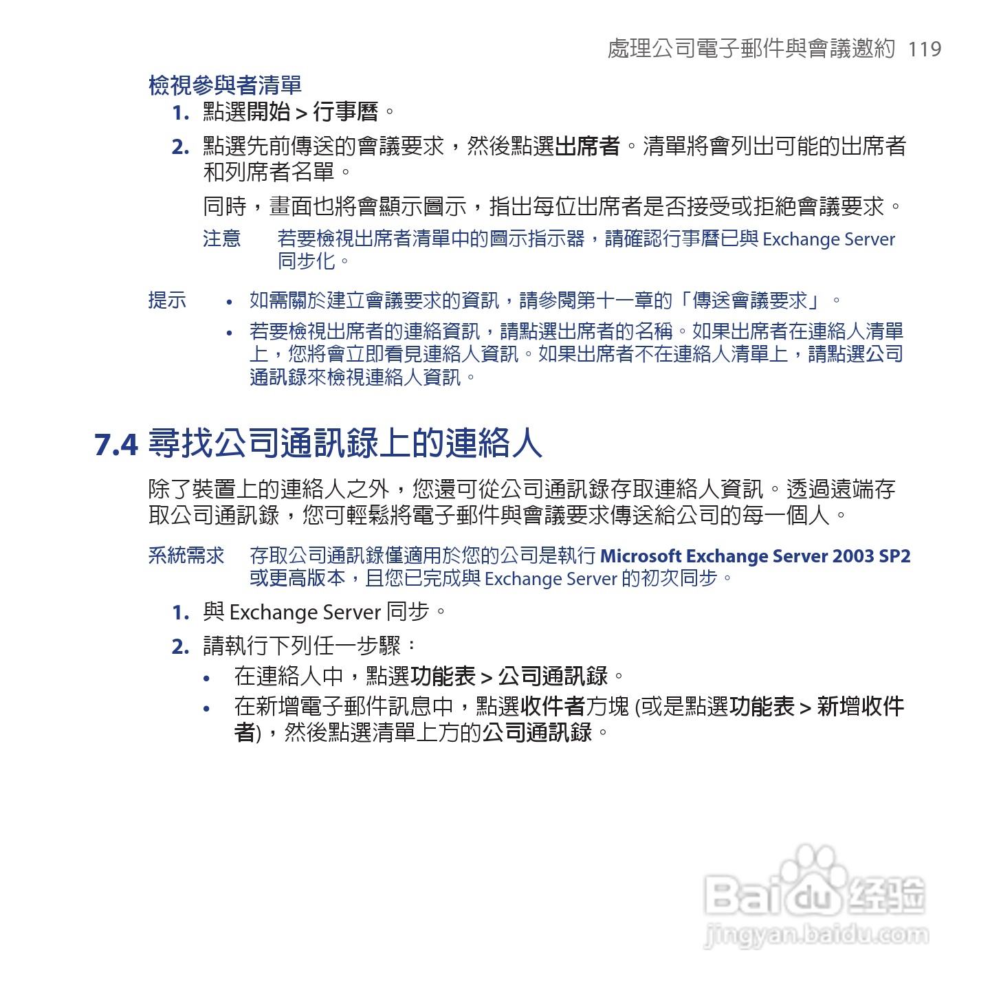 多普达TOUCH VIVA T2223手机使用说明书:[12]