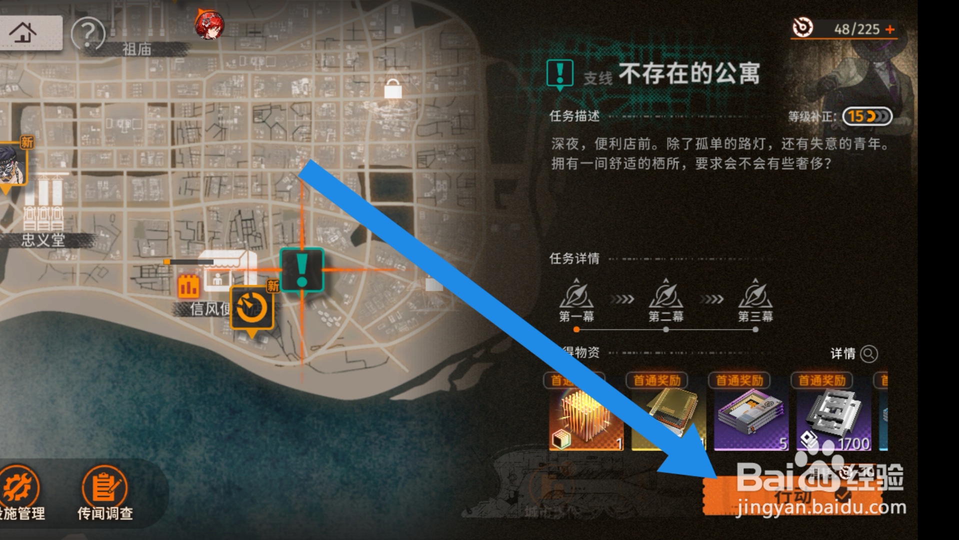 新月同行怎样完成支线任务