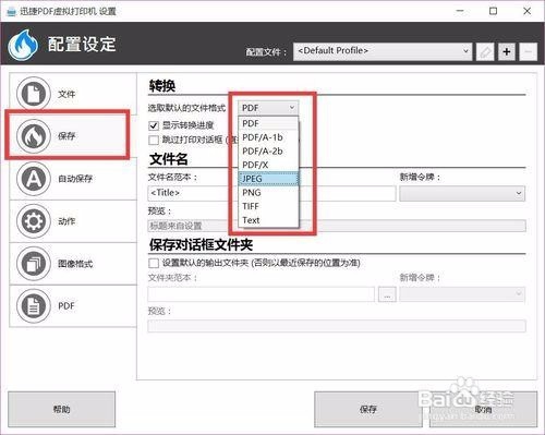 电脑打印机怎么正常工作?