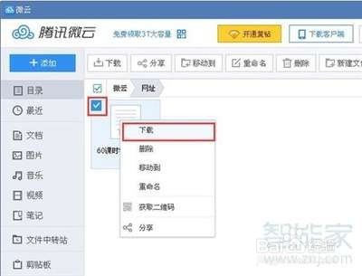 QQ文件失效怎么恢复