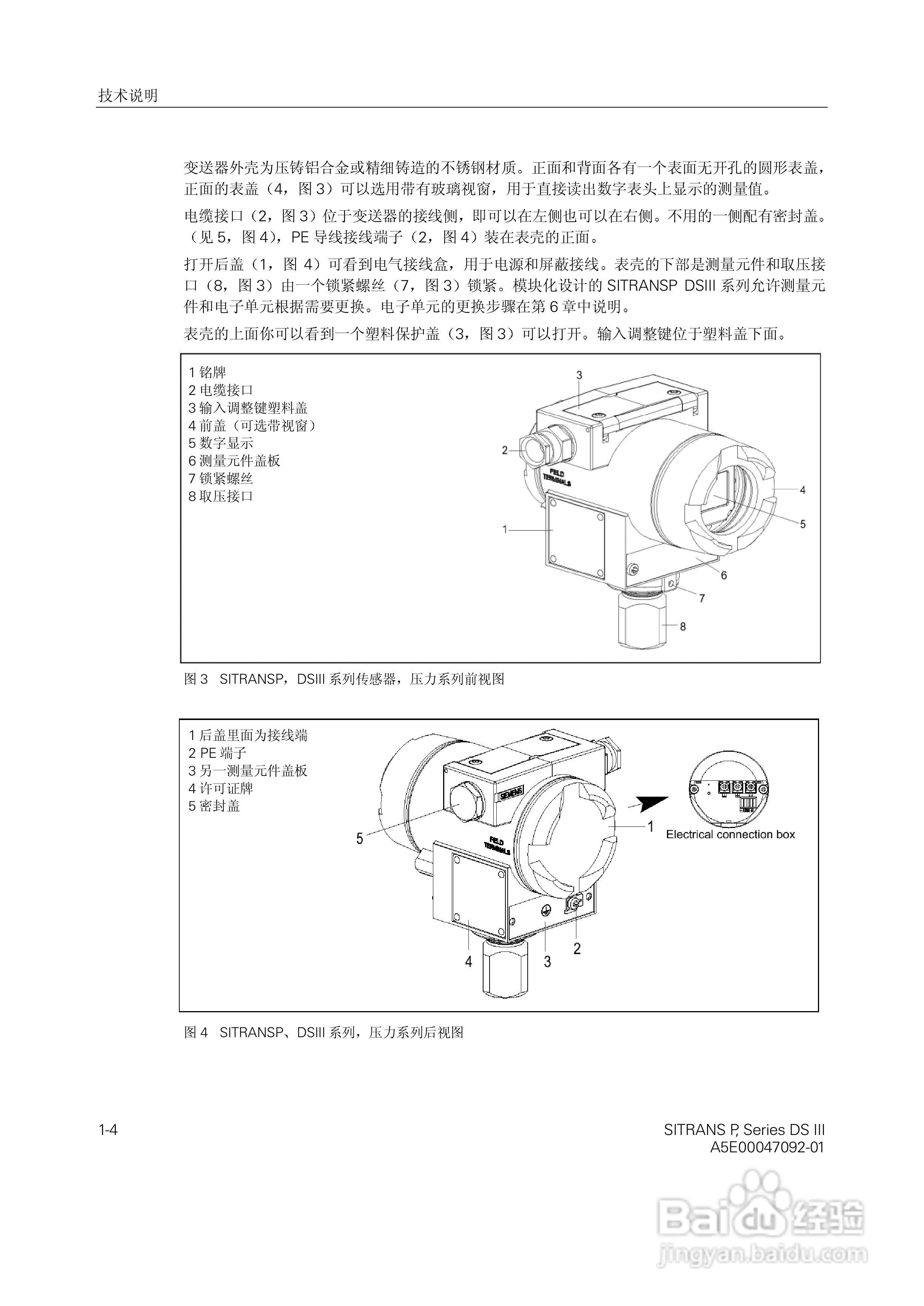SITRANS/P压力变送器中文手册:[2]