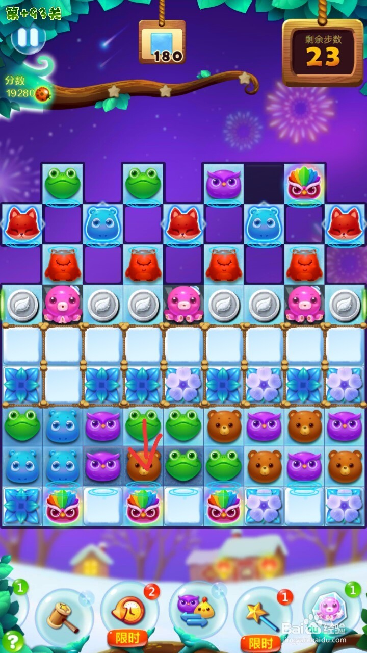 开心消消乐+93关三星过关攻略