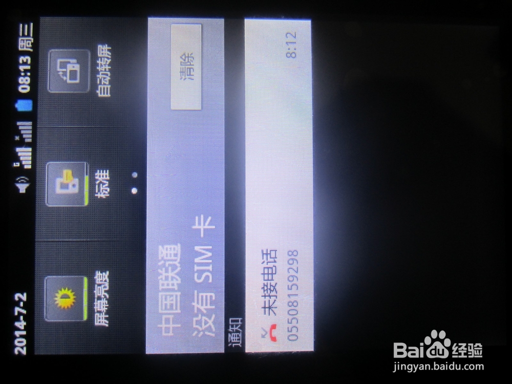 手机桌面被误删的时候怎么打开USB调试。