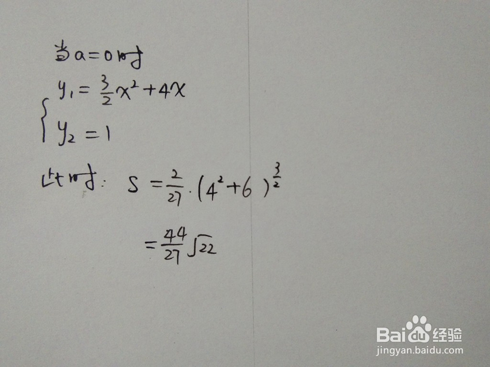 定积分求曲线y1=3x^2/2+4x与y2=1-ax围成的面积