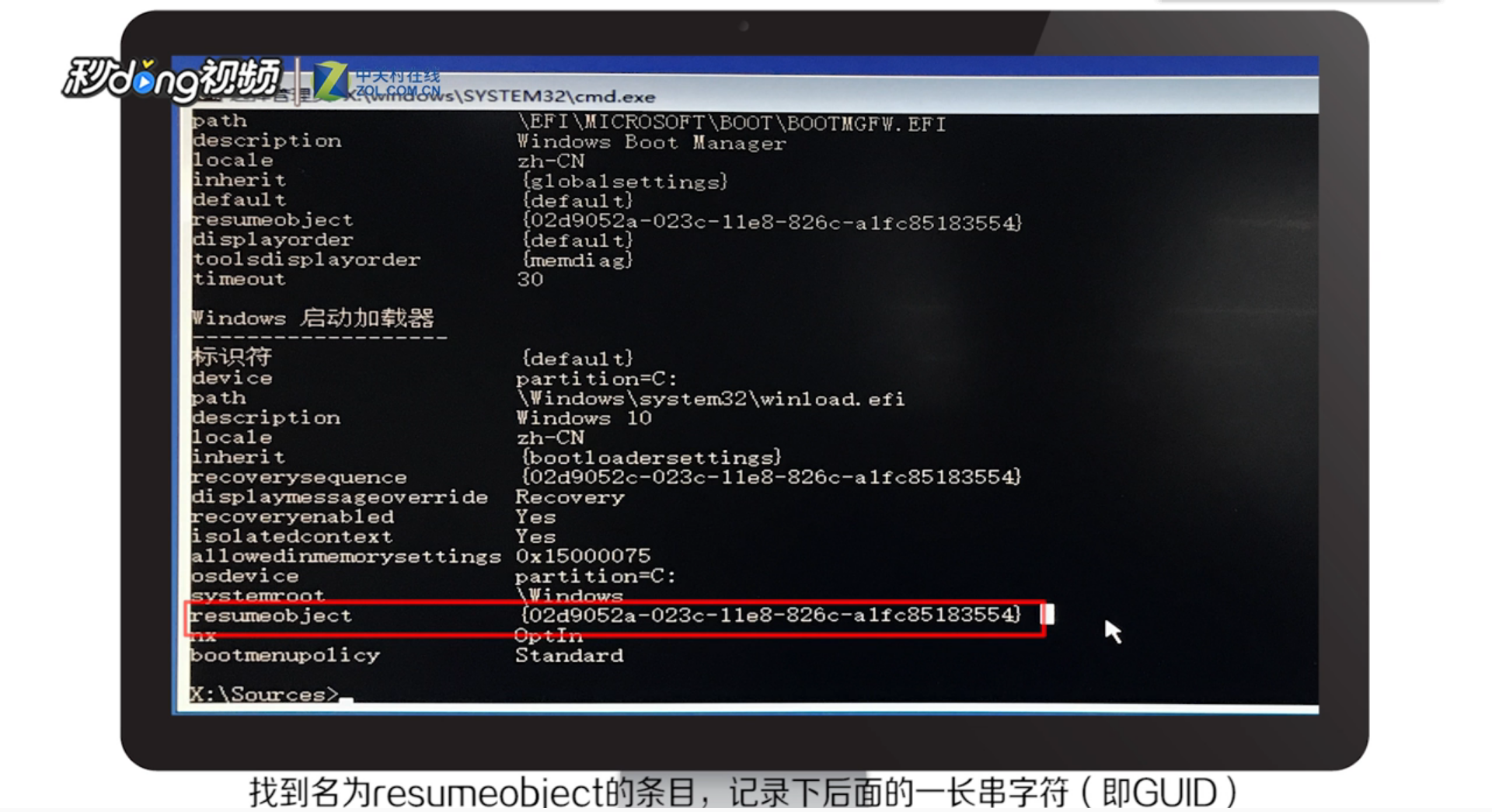 Windows10系统自动修复失败无限自动重启怎么办