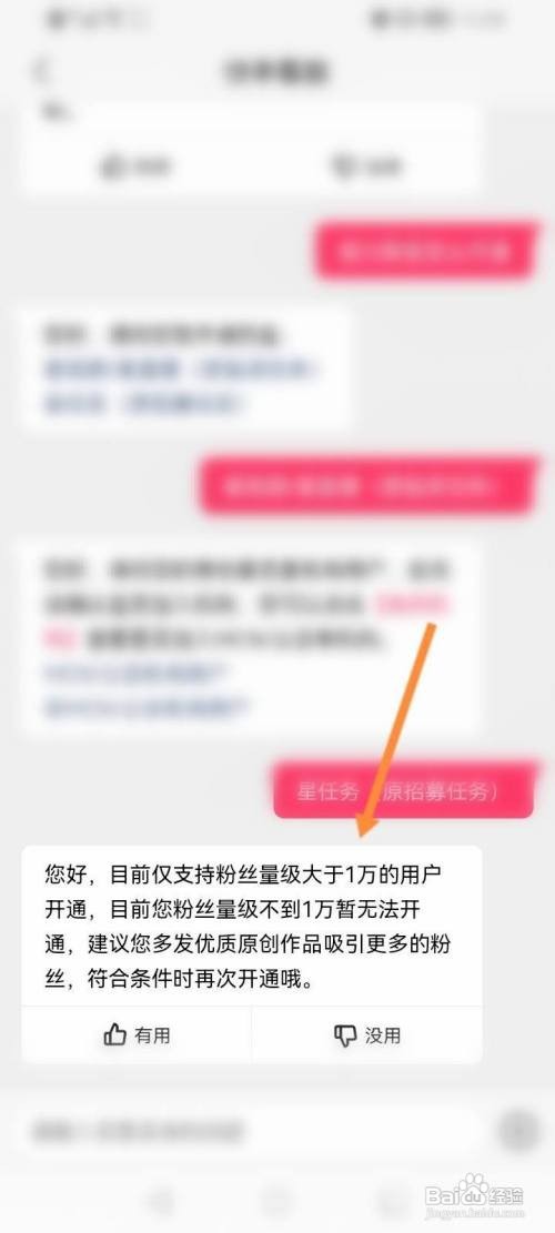 快手磁力聚星如何开通权限