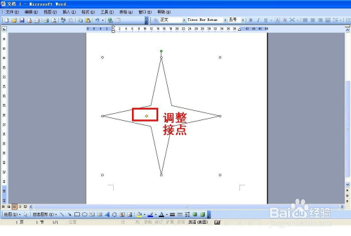 如何用word03画出八边形 百度经验