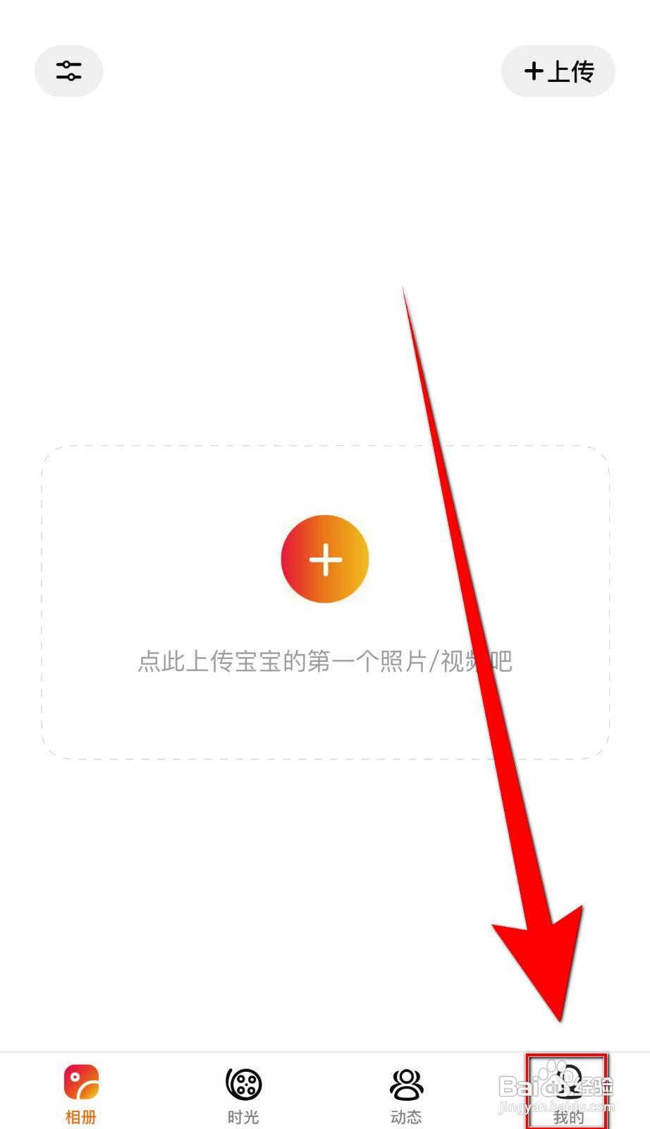 网易亲时光app在哪里开启锁屏密码