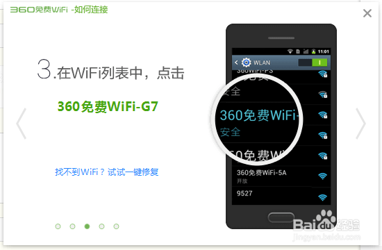 如何用笔记本电脑建立免费wifi